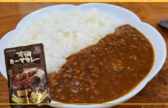 国産野菜と北海道の有機牛肉のキーマカレー